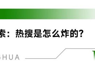 《奔跑吧》深陷舆论风暴，王老吉的“火”都快压不住了|白鹿|节目|节目组|综艺|安阳