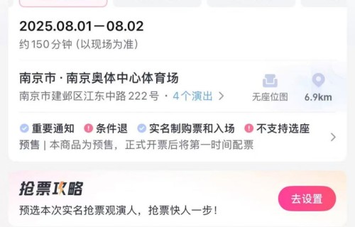 2025十个勤天南京演唱会最新消息- 南京本地宝