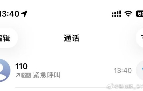 张桂源与陈奕恒粉丝间的“来吧”事件争议具体是什么？|道歉|盗号|数据|账号|口型