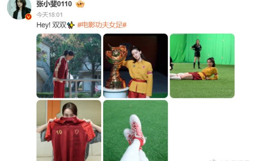 周星驰为什么在《功夫女足》中称呼张小斐为“晶晶”？