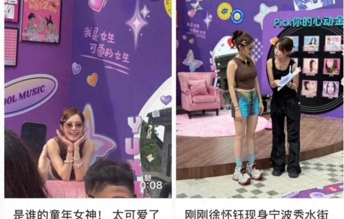知名女歌手现身宁波街头！不少人惊喜偶遇：不敢相信