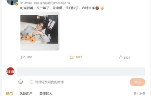 不聊天不炒作,他俩的友情谁懂|朱一龙|杨蓉|娱乐圈|生日|友谊