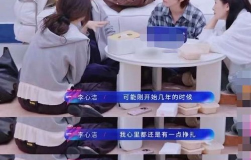 心洁罕见公开提退圈内情，为照顾继女回归家庭，内心充满了挣扎|李心洁|彭顺|欣欣|女儿|影后