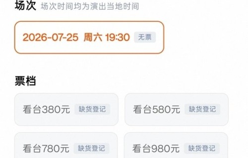 89岁谢贤离世，谢霆锋青岛演唱会再次开售，1分钟内所有票均售罄