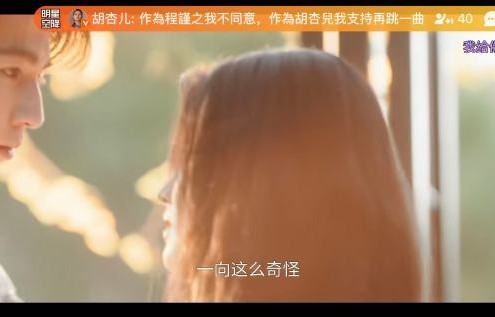 胡杏儿在戏外撮合了剧中的哪一对CP？