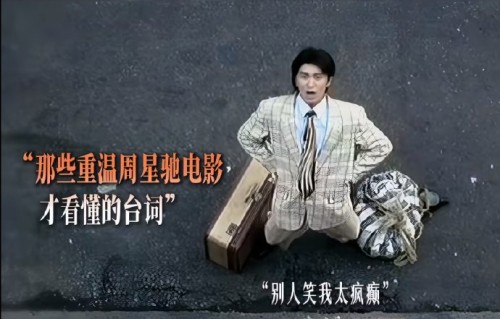 周星驰以后还会以导演身份拍新片吗？