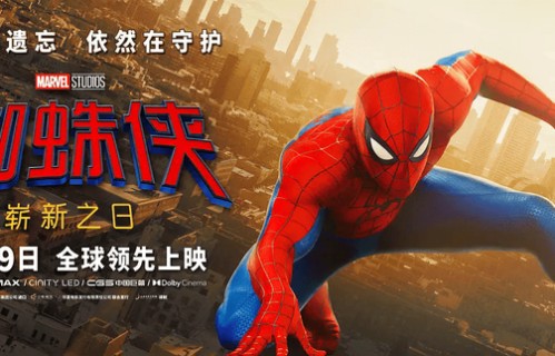影讯丨2026年7月29日 星期三