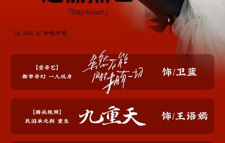 《日月》积压多年，迪丽热巴的嫦娥为何迟迟未上映？