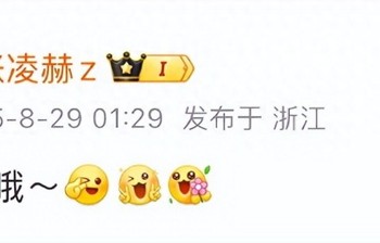 张凌赫凌晨突然醒来发七夕快乐,网友:这波甜度超标!