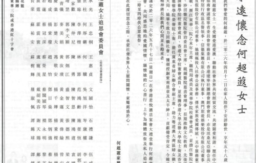 香港四大家族送别何超蕸，霍震霆携俩子悼念好友，许晋亨低调现身
