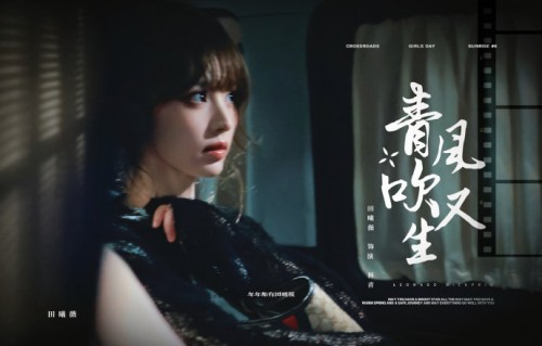田曦薇在剧中与谁搭档双女主？