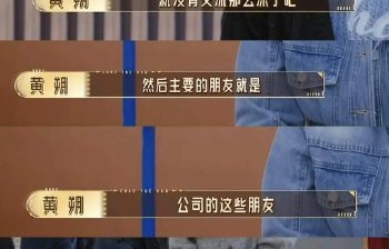 黄朔直播高情商回应“依赖哥哥”，05后幽默抗压展现独立态度