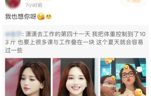 孙丞潇回复金莎:我也想你呀!|华语歌手|华语音乐|孙丞潇|想你呀|综艺|金沙|金莎|岛屿少年|网易新闻|演技|导师|姐弟恋