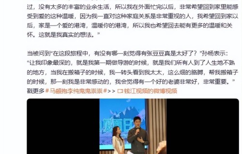 孙杨回应被称“高需求宝宝”：跟我们的职业有关