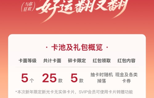 TME春节红包活动预约开启,王源邀你攒福气抽大奖