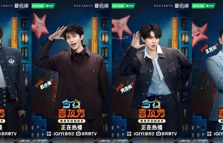 《今夜喜友秀》尹正解读飞驰人生内涵 赵小童爆料十个勤天由来|何浩楠|王昱珩|飞驰人生3|喜剧|节目