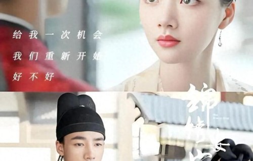 此沙、任敏的深情遗憾，《良辰美锦》一女四男竞争能否破BE宿命