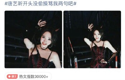 唐艺昕在《乘风2026》二公舞台上翻唱的rap具体是哪首歌？