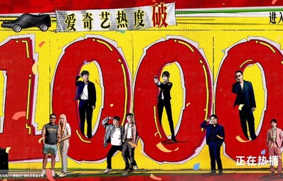 悬疑喜剧《低智商犯罪》大结局热度破万,紫金陈宣布第2部立项