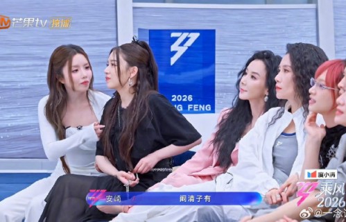 网友是如何评价阚清子和萧蔷在《乘风2026》中的‘双向治愈’姐妹情的？