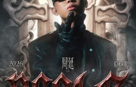 GAI「REAL G」巡演官宣：中文说唱首个体育场巡演，5月西安见！|演唱会|线下活动|GAI周延|舞台|音乐