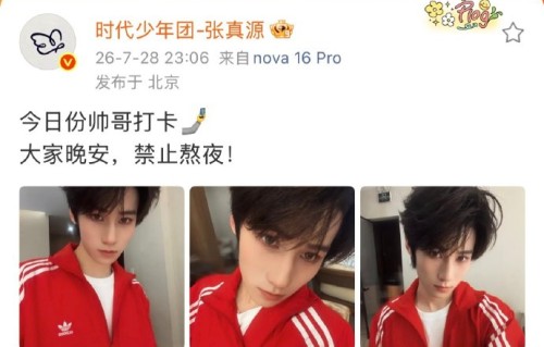 丁程鑫刘耀文给张真源打歌的视频