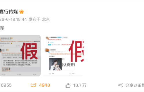 迪丽热巴被曝13年合约到期不续，嘉行辟谣“没解约”，工作室已独立运营