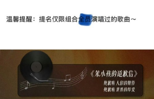 左航为何没有参与《笨小孩的道歉信》录制？