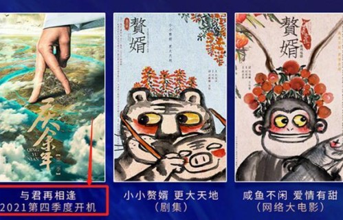 没盼到《庆余年2》，张若昀新片受期待！主创配置高，收视不愁