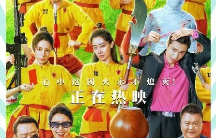 《功夫女足》口碑逆袭，观众最被什么打动？