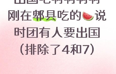 时代少年团成员张真源后续是否还会有类似的海外文化输出活动？|综艺|特辑|节目|粉丝|外务