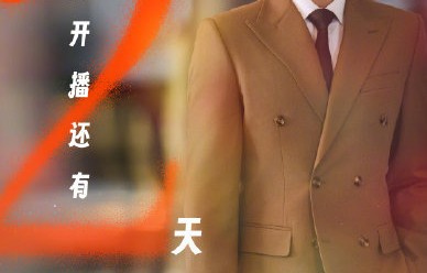 新剧《爱情有烟火》在哪些平台播出，具体播出时间是什么？|CCTV-8|檀健次|腾讯视频|同步|爱奇艺