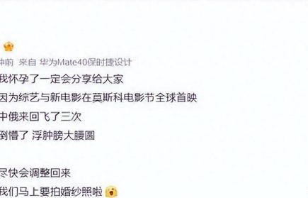 金莎否认怀孕，发文称“如果我怀孕了，一定会分享给大家”