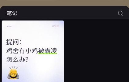 王俊凯霸凌主播的传闻是怎么传出来的？