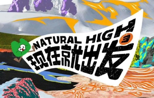 《现在就出发4》网传阵容中沈腾、白敬亭等是否全部确认常驻？