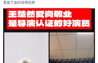 王楚然与导演易军未来还有哪些合作计划？