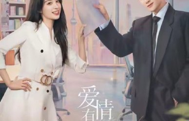 该剧改编自匪我思存哪部小说？剧情有哪些高能点？