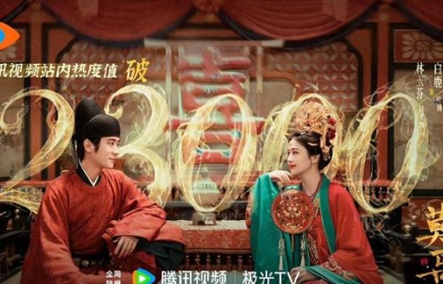 《莫离》首播热度破23000，连看4集我想说，白鹿押对宝了_剧星杂谈