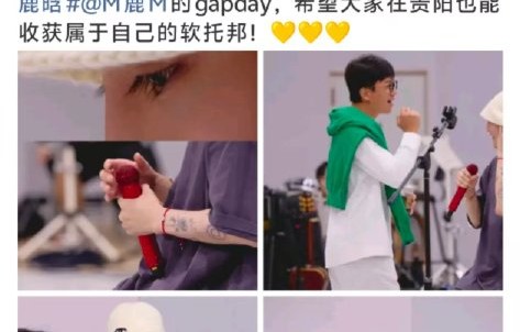 邓超探班鹿晗音乐节彩排现场时发生了什么？