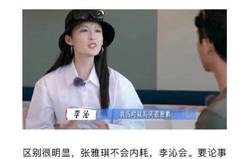 李沁被冤枉一整季，网友考古后集体道歉，花少7最大冤案终于反转！