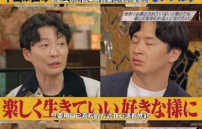 方星野与日本歌手星野源是否为同一人？