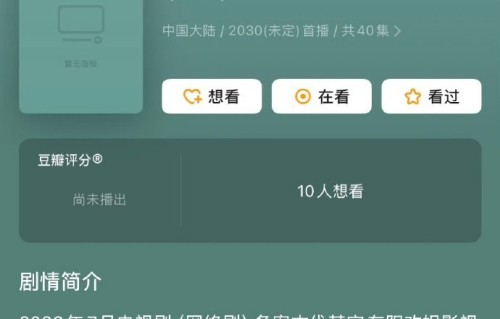于正陈哲远破冰合作，《御廷谣》热播引热议
