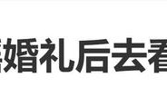 奚梦瑶被曝婚礼后观赛法网，皮肤白皙人群中抢镜_订阅
