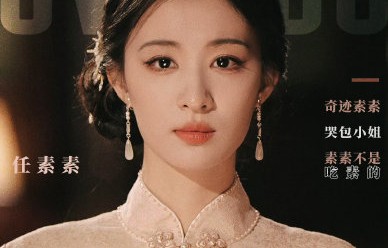 任素素在《这一秒过火》中的复仇计划后续如何展开？