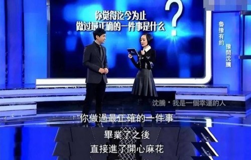 如今再看马丽沈腾王琦的关系,才发现,马丽的清醒是多么重要