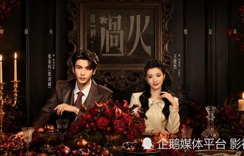 终于定了！张凌赫王楚然52个火炸热搜，《这一秒过火》即将开播_新闻