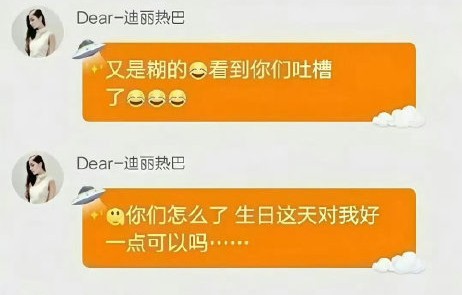 迪丽热巴的新人美时期具体指哪段经历？