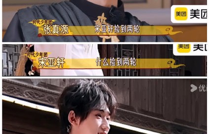 宋亚轩本人对此游戏失误有何表态？