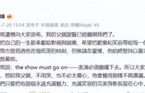 藏不住了！谢贤死因曝光，港媒曝他火葬内幕，难怪狄波拉哭红了眼