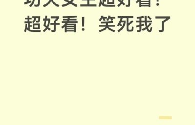 迪丽热巴在《功夫女足》中的喜剧表现是否合格？